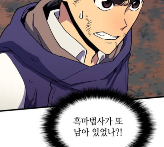 아르세니아의 마법사 36화 5