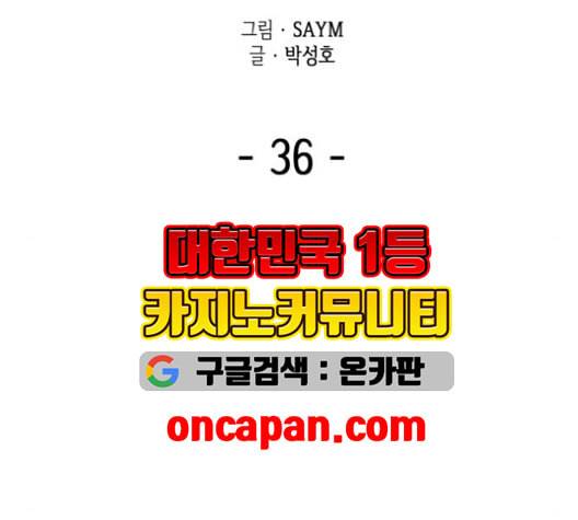 아르세니아의 마법사 36화 8