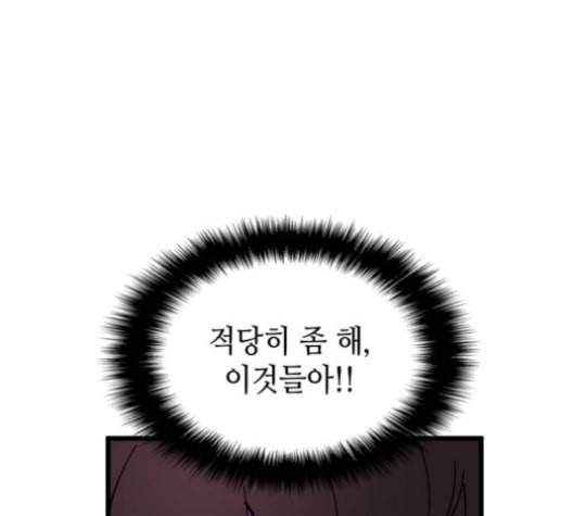 아르세니아의 마법사 36화 9