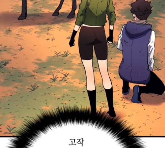 아르세니아의 마법사 36화 13