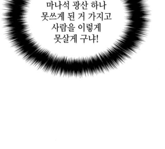 아르세니아의 마법사 36화 14
