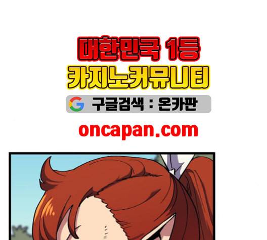 아르세니아의 마법사 36화 15