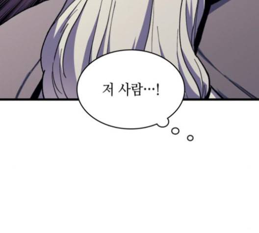 아르세니아의 마법사 36화 20