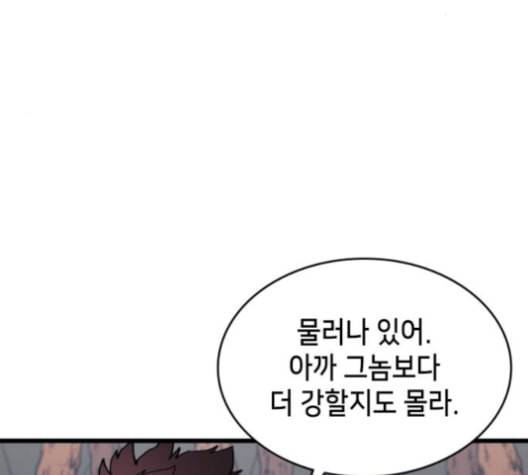 아르세니아의 마법사 36화 21