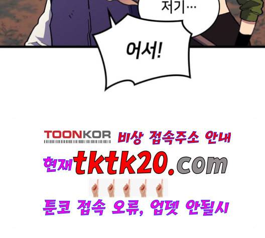 아르세니아의 마법사 36화 23