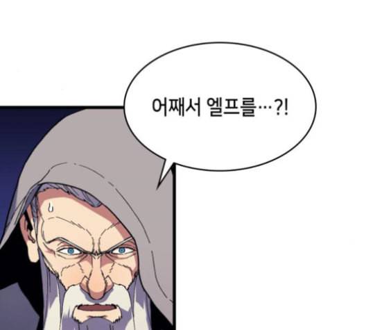 아르세니아의 마법사 36화 24