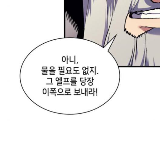 아르세니아의 마법사 36화 26
