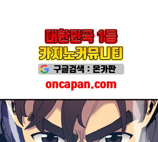 아르세니아의 마법사 36화 27