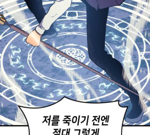 아르세니아의 마법사 36화 31