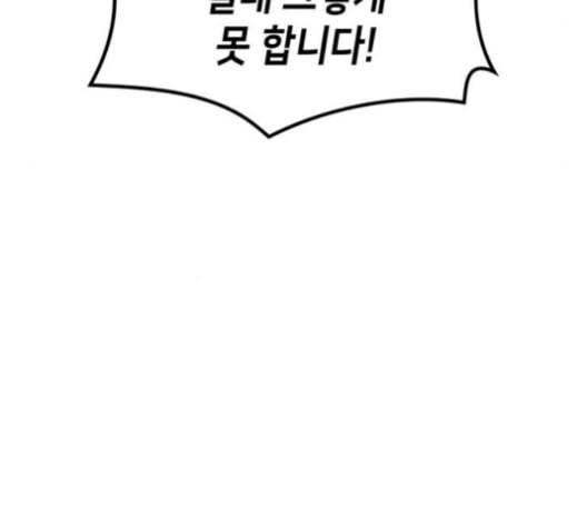 아르세니아의 마법사 36화 32