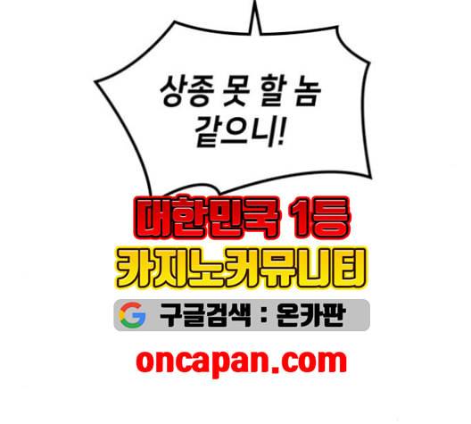 아르세니아의 마법사 36화 34