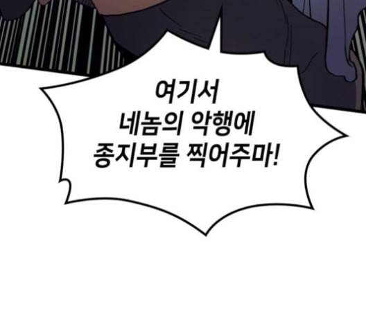 아르세니아의 마법사 36화 37