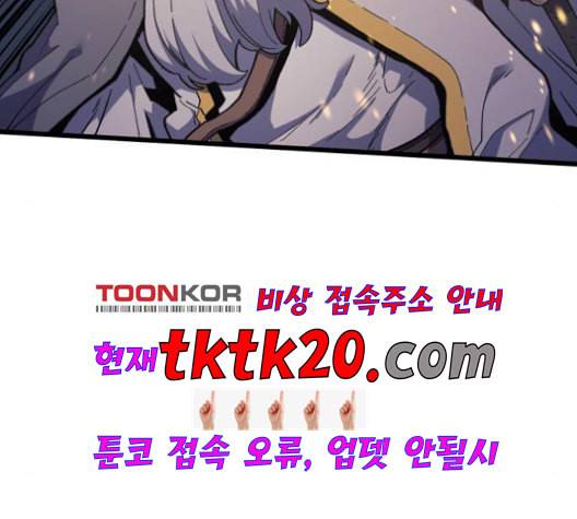 아르세니아의 마법사 36화 40