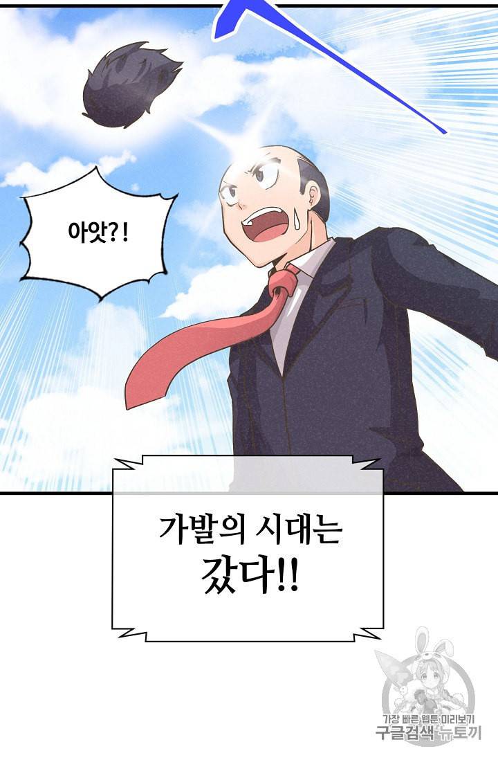 정령 농사꾼 13화 3