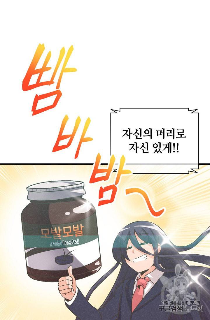 정령 농사꾼 13화 6