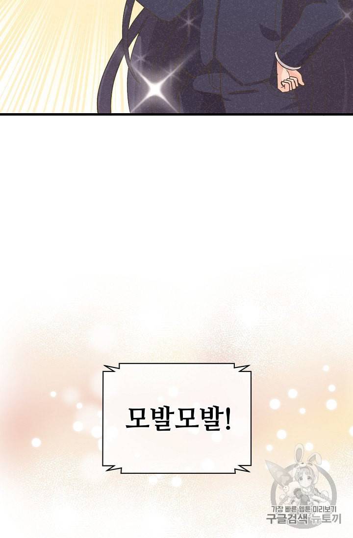 정령 농사꾼 13화 7