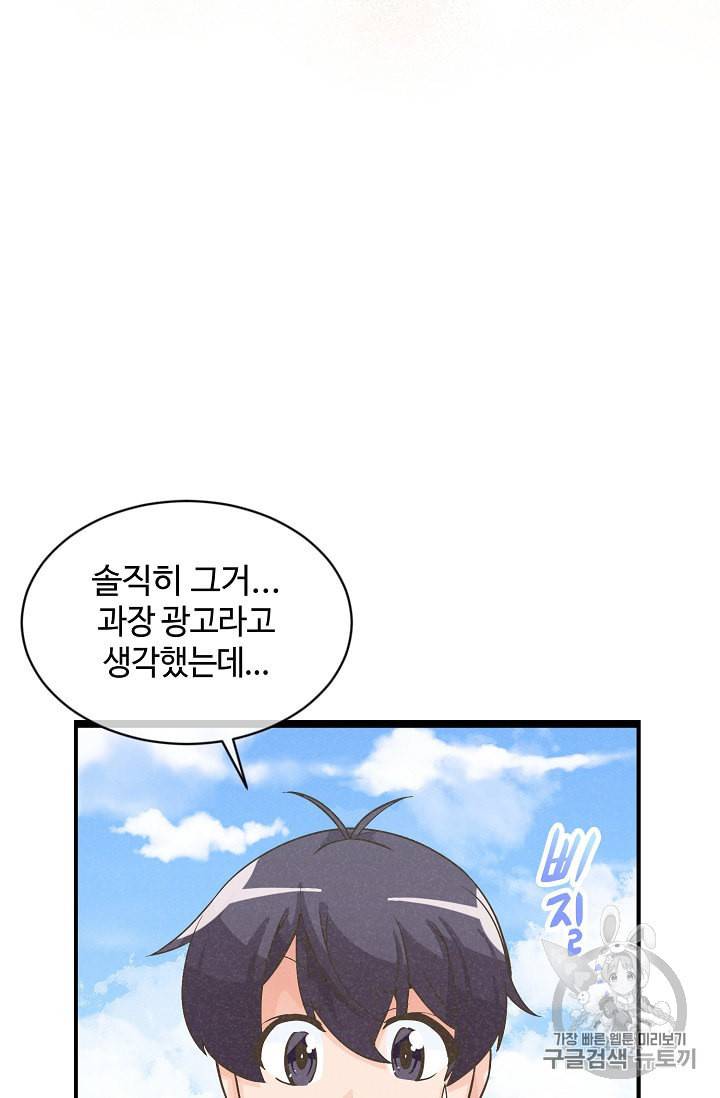 정령 농사꾼 13화 8