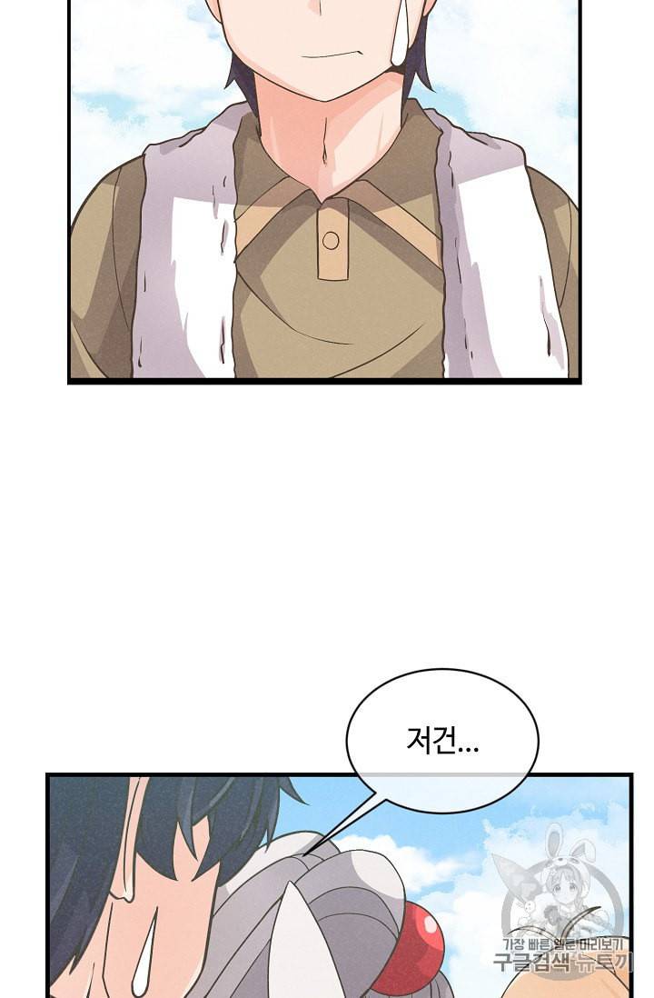 정령 농사꾼 13화 9