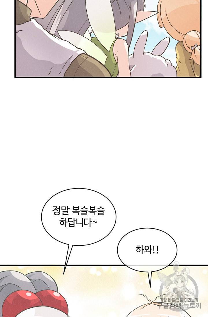 정령 농사꾼 13화 10