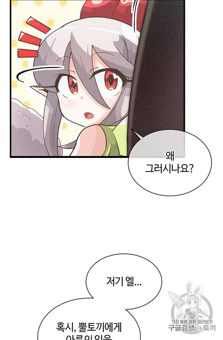 정령 농사꾼 13화 13