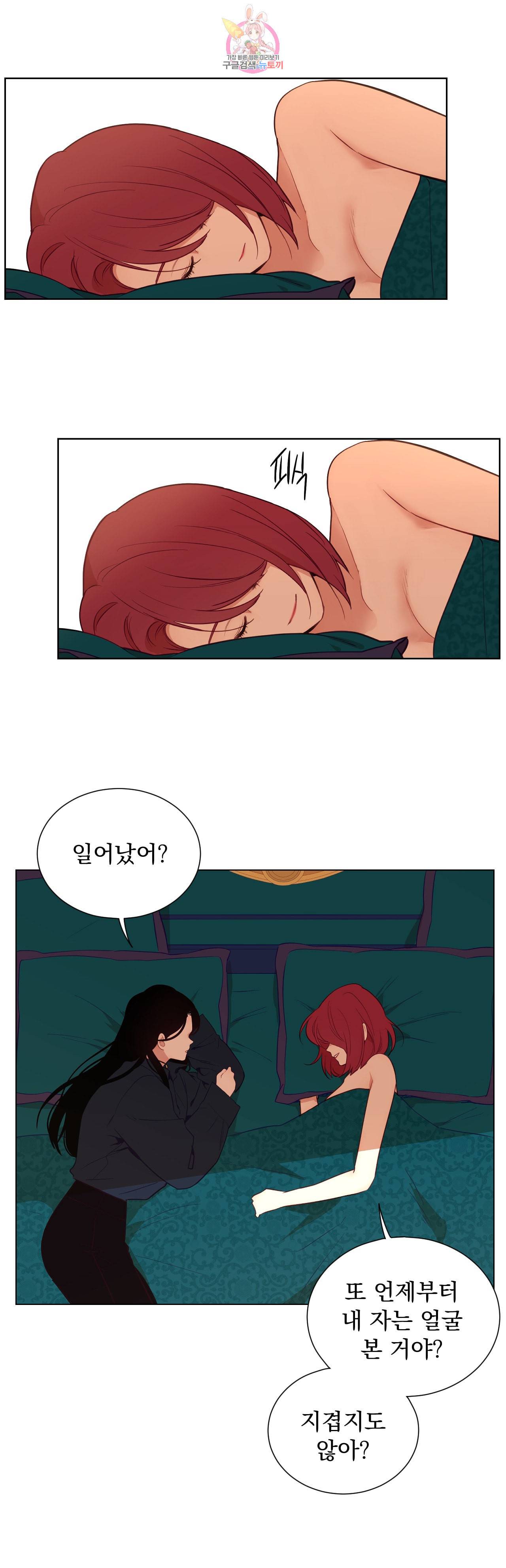 지젤 씨의 피 33화 2