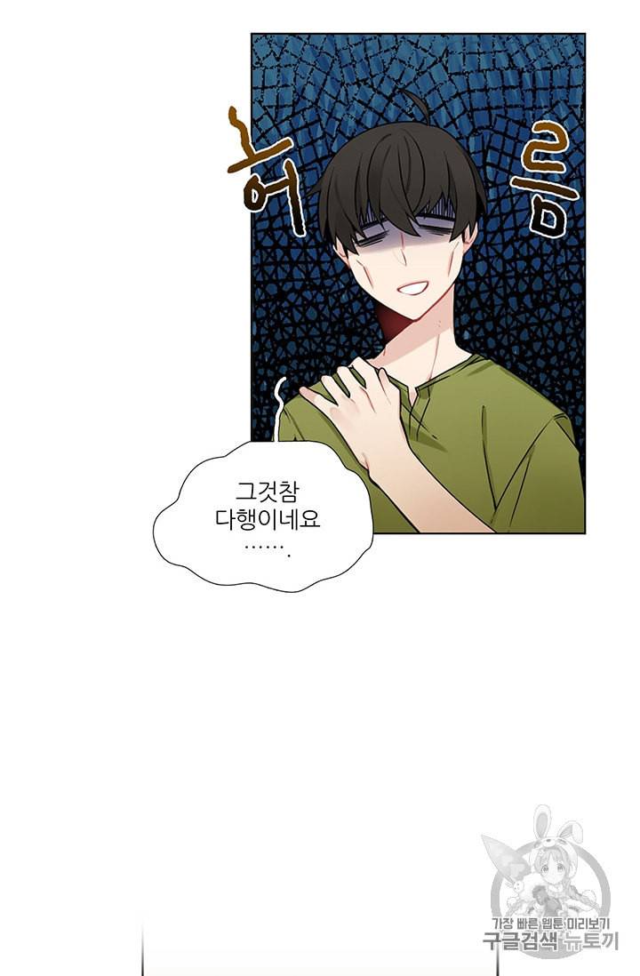 요리사가 축복을 숨김 34화 6