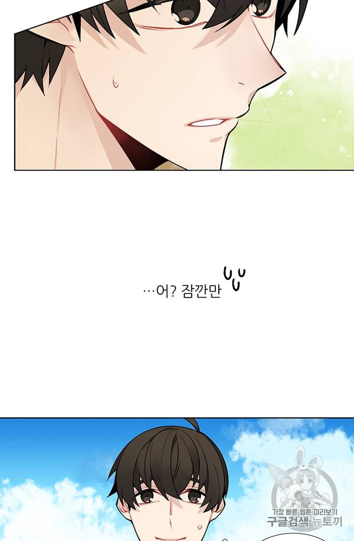 요리사가 축복을 숨김 34화 10