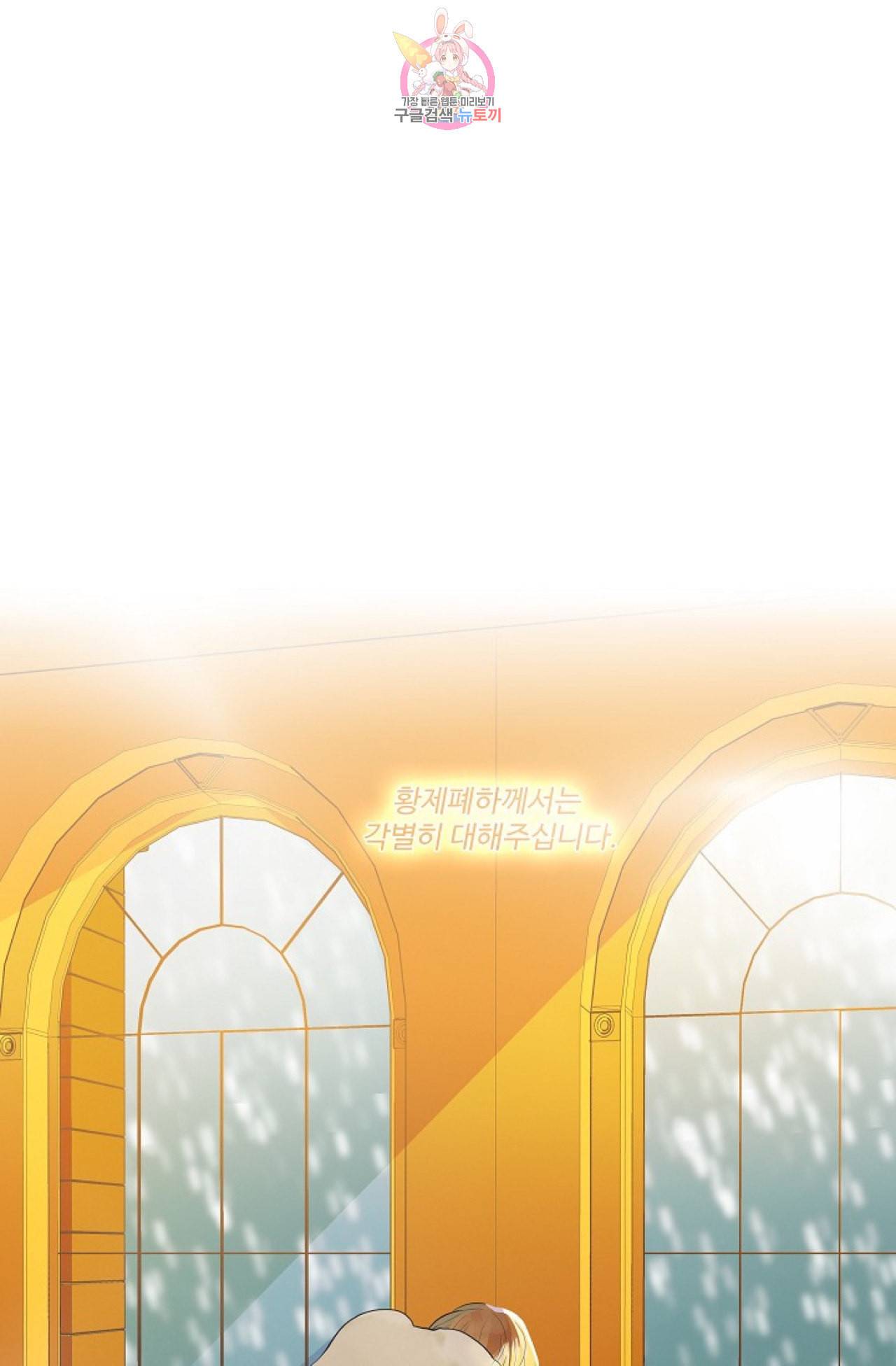 킹스메이커 Triple Crown [완전판] 1화 25