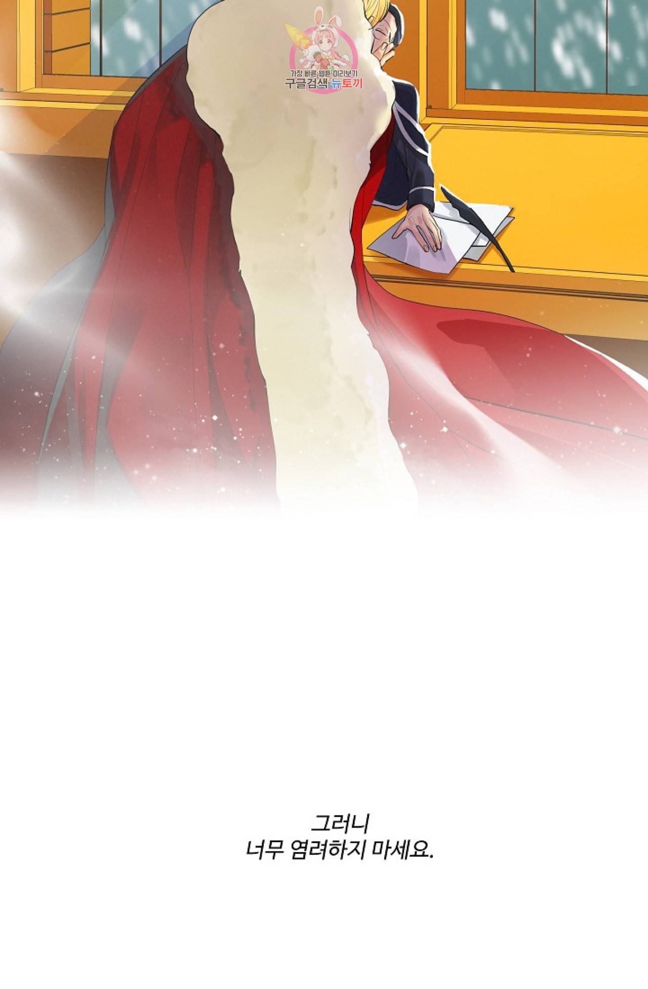 킹스메이커 Triple Crown [완전판] 1화 26