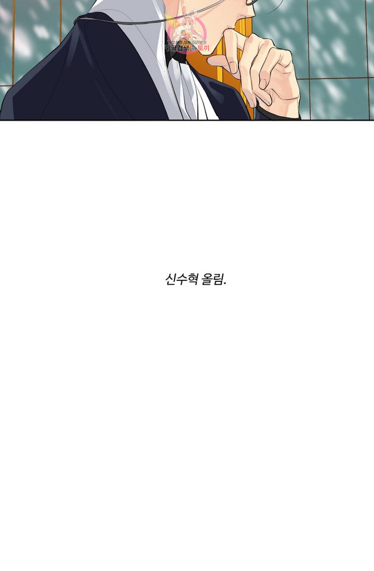 킹스메이커 Triple Crown [완전판] 1화 37