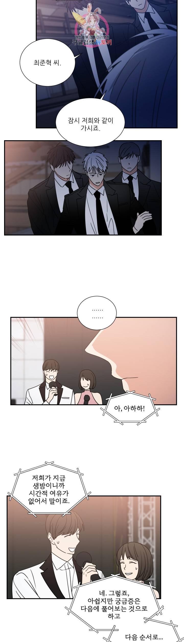 이율배반 62화 4