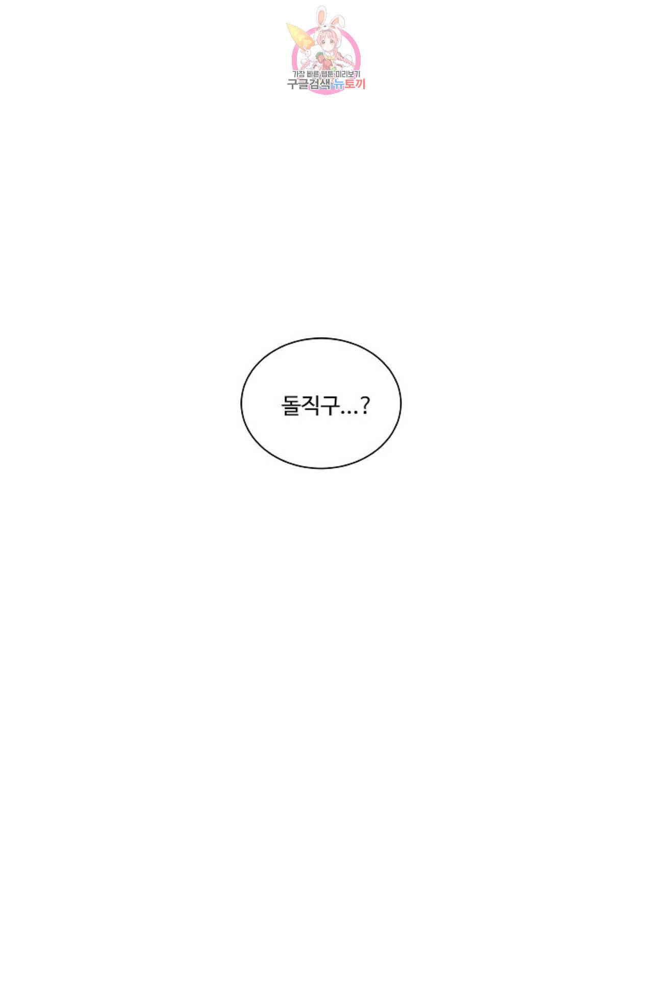 킹스메이커 Triple Crown [완전판] 10화 5
