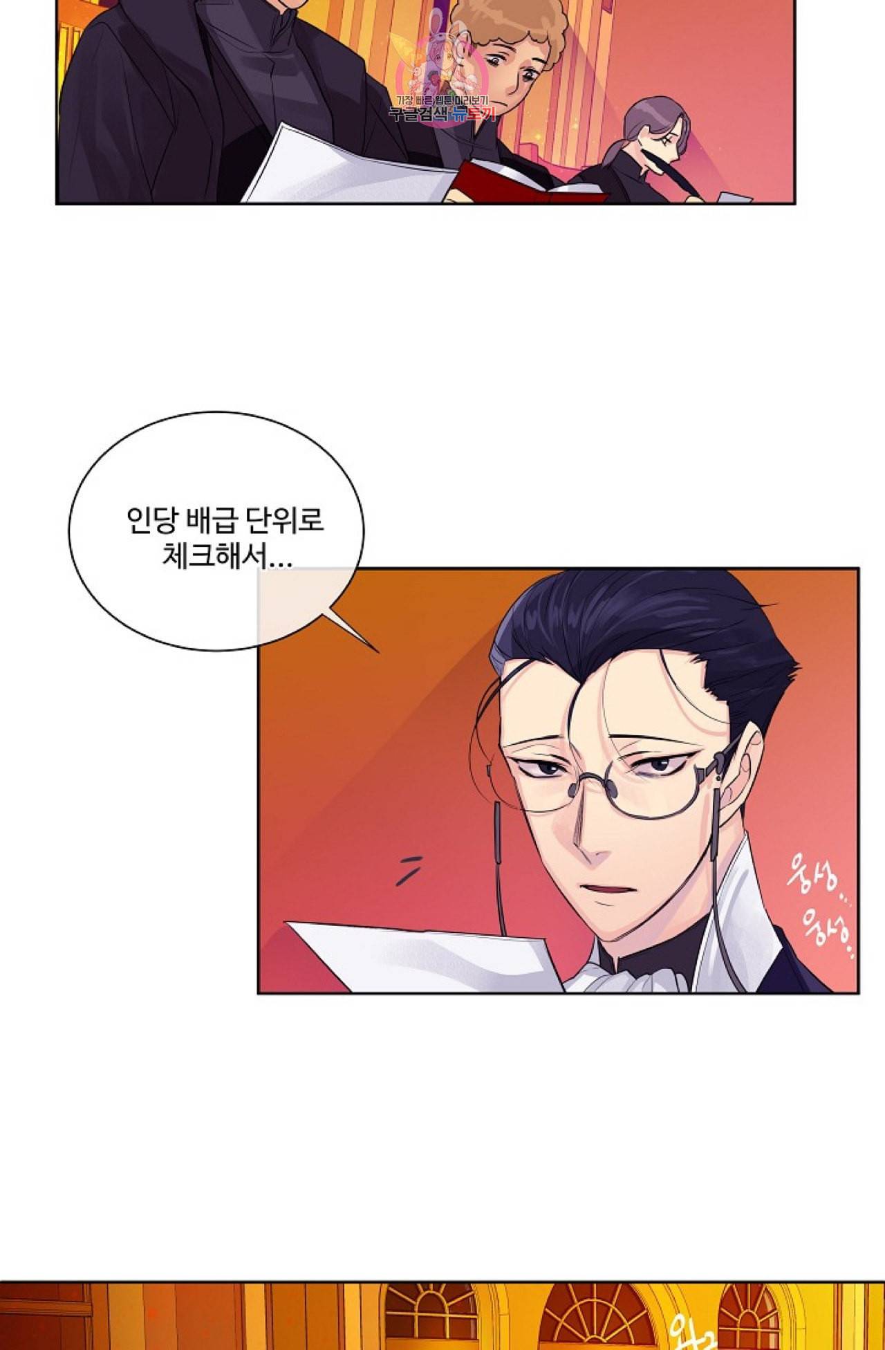 킹스메이커 Triple Crown [완전판] 10화 10