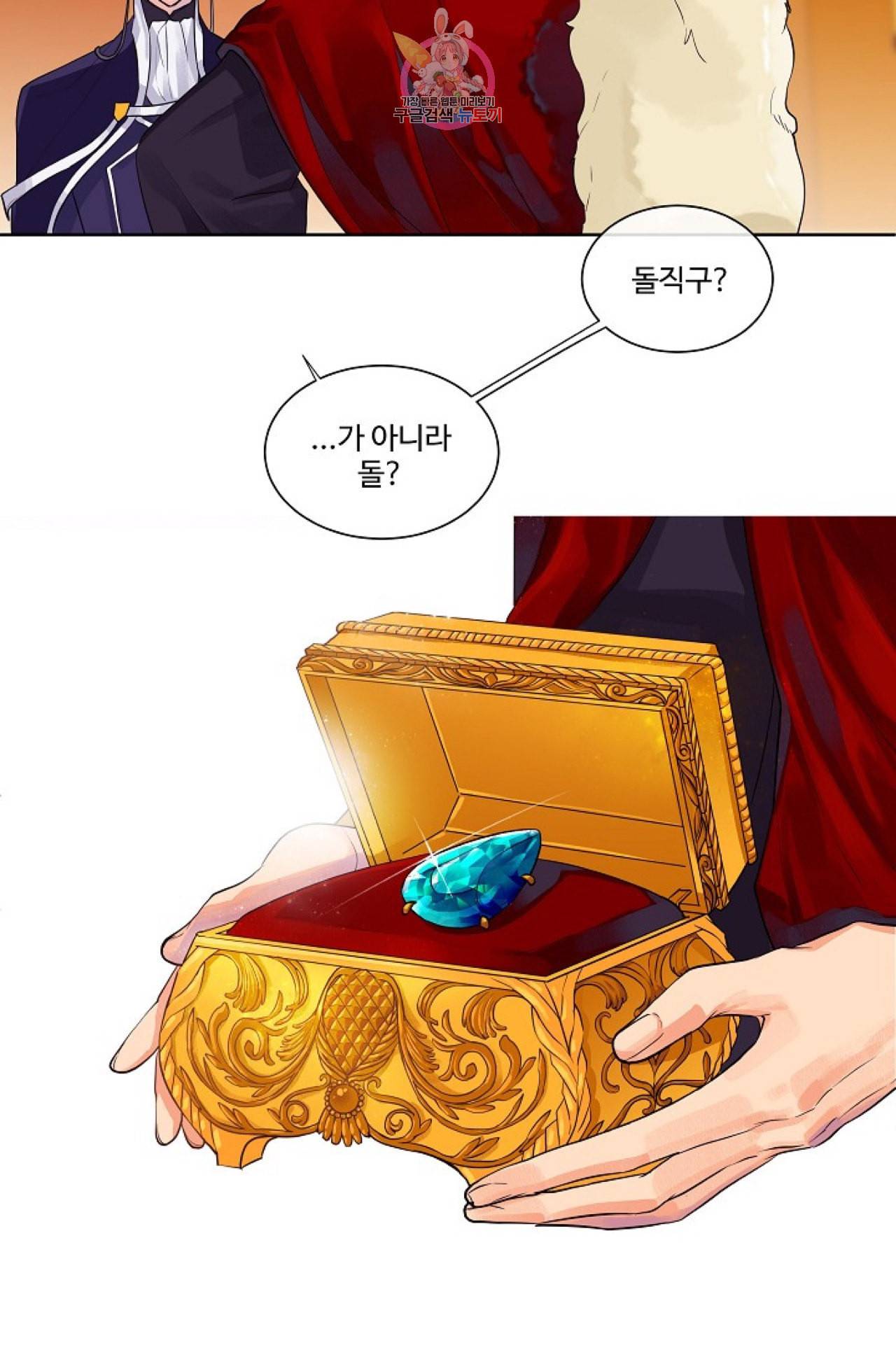 킹스메이커 Triple Crown [완전판] 10화 15