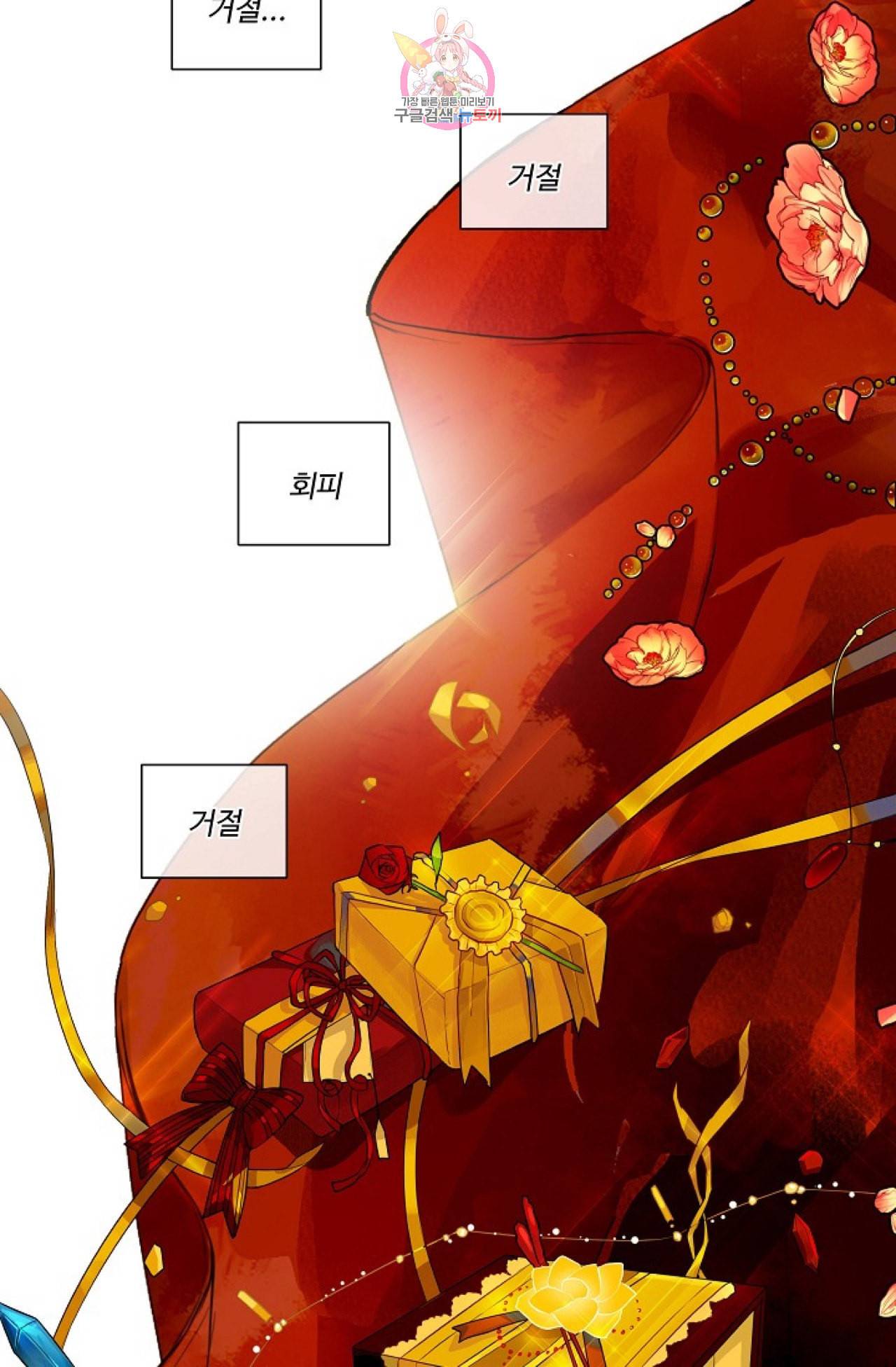 킹스메이커 Triple Crown [완전판] 10화 37