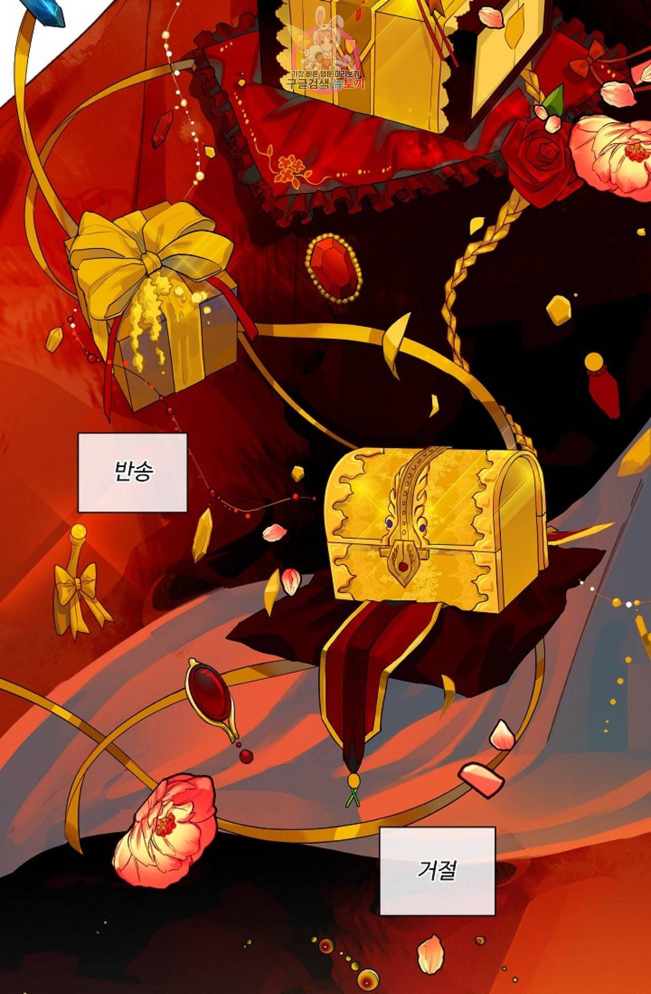 킹스메이커 Triple Crown [완전판] 10화 38