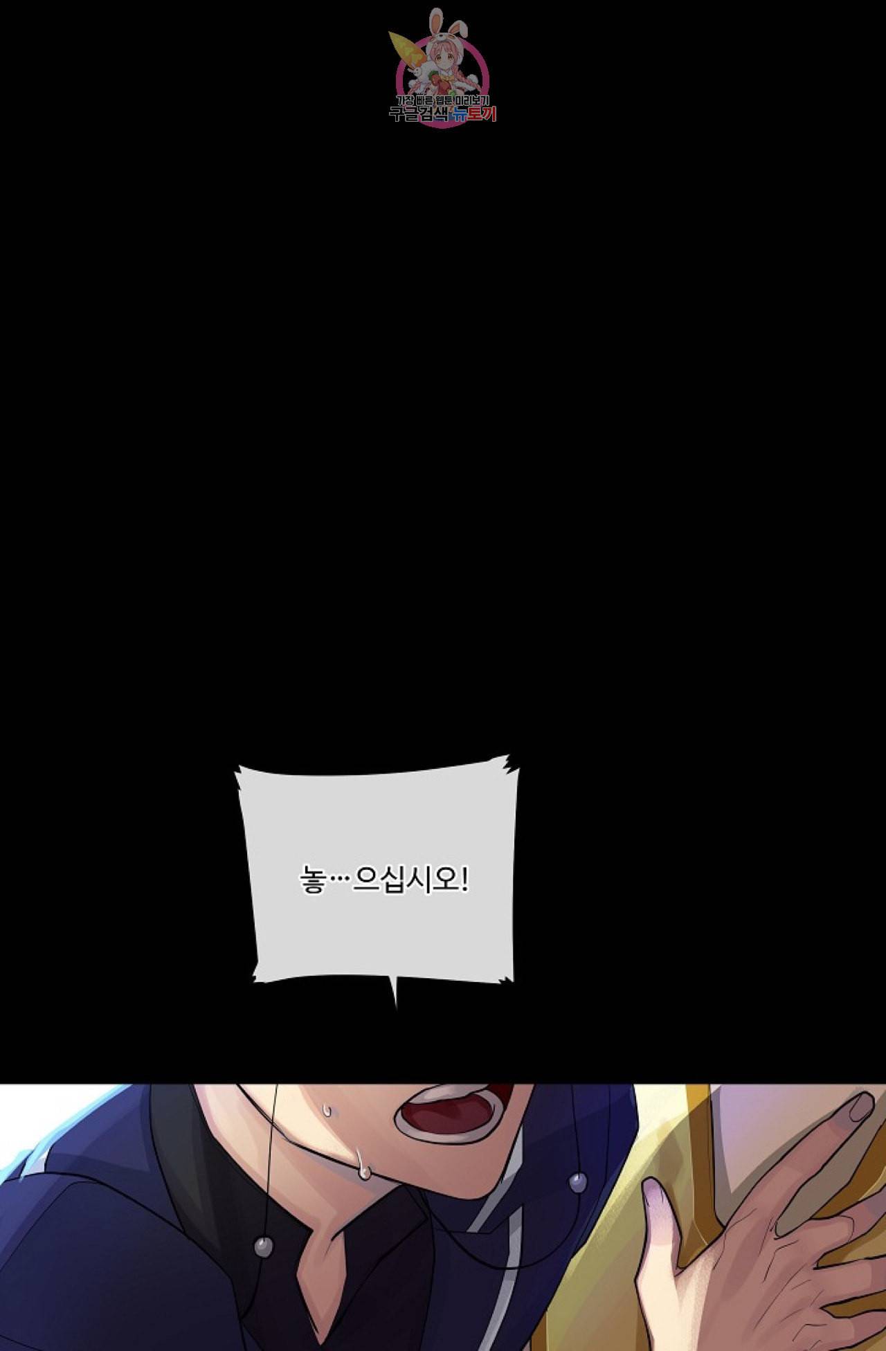 킹스메이커 Triple Crown [완전판] 20화 2