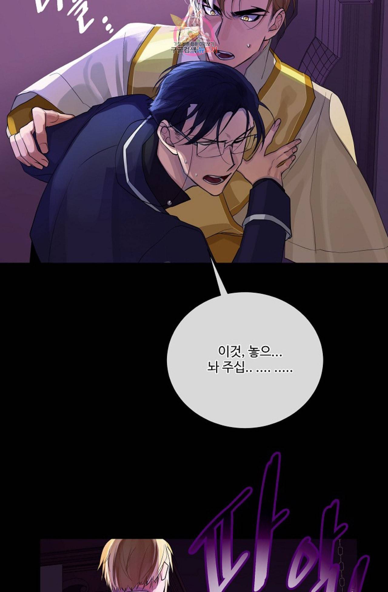 킹스메이커 Triple Crown [완전판] 20화 4