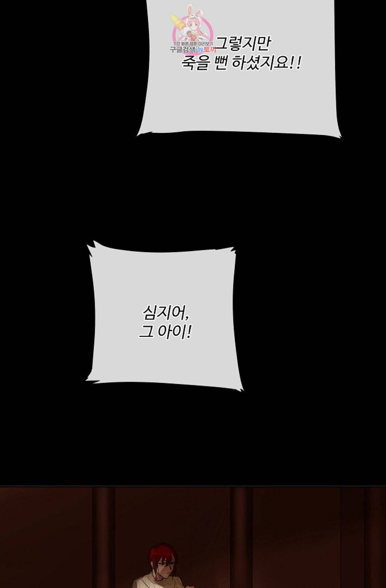 킹스메이커 Triple Crown [완전판] 20화 15