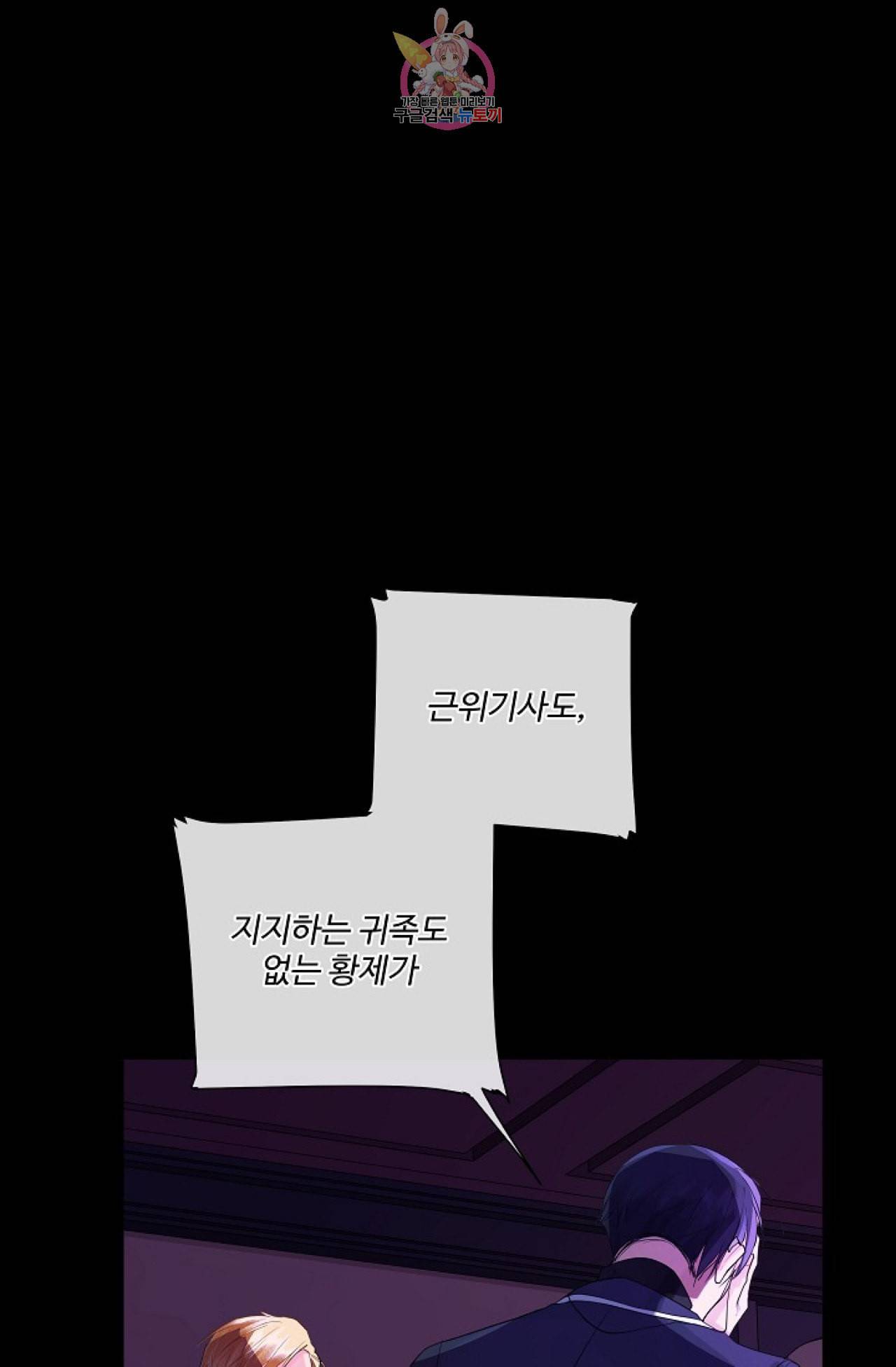 킹스메이커 Triple Crown [완전판] 20화 23