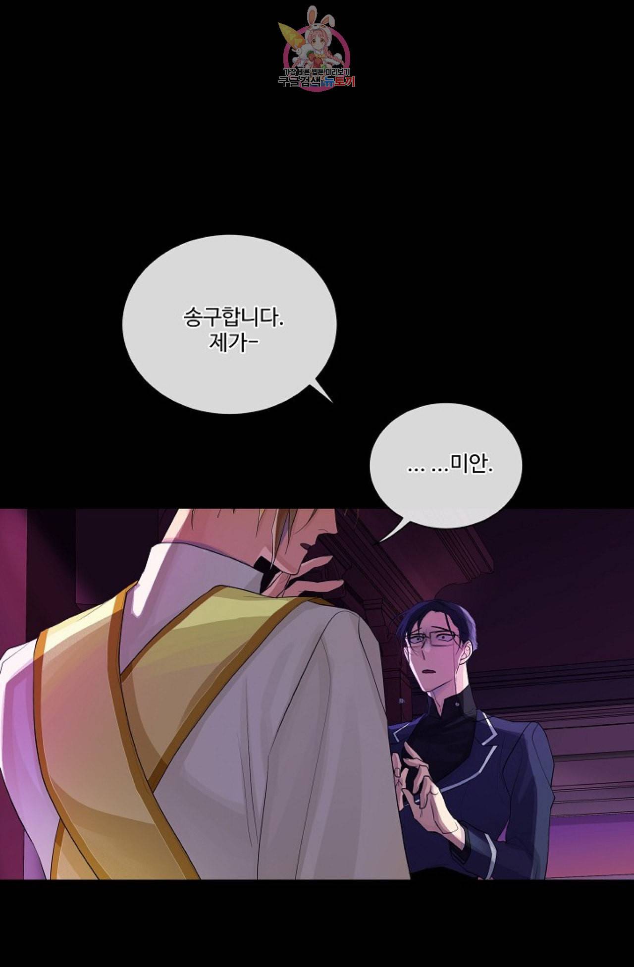 킹스메이커 Triple Crown [완전판] 20화 41