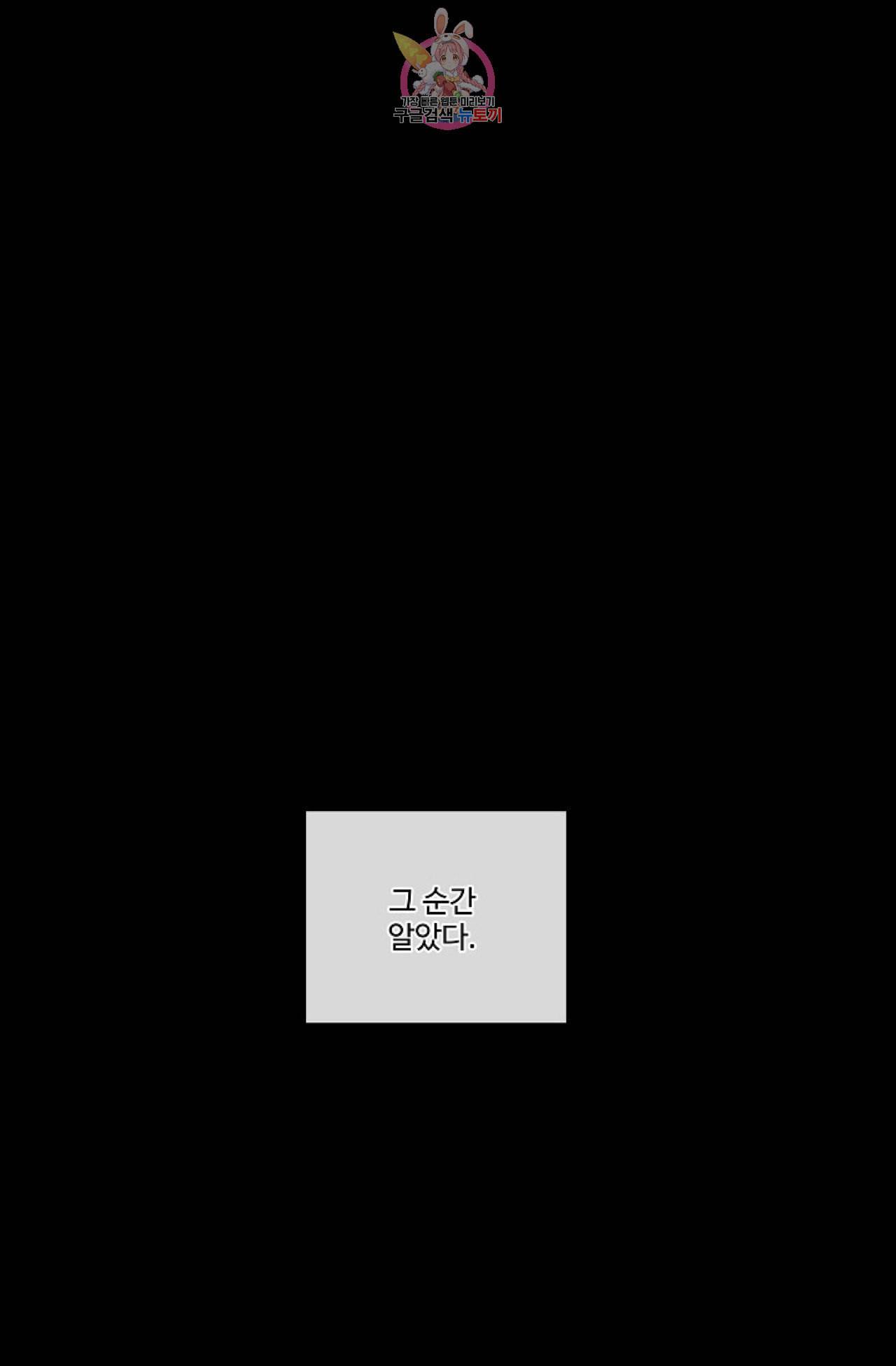 킹스메이커 Triple Crown [완전판] 20화 44
