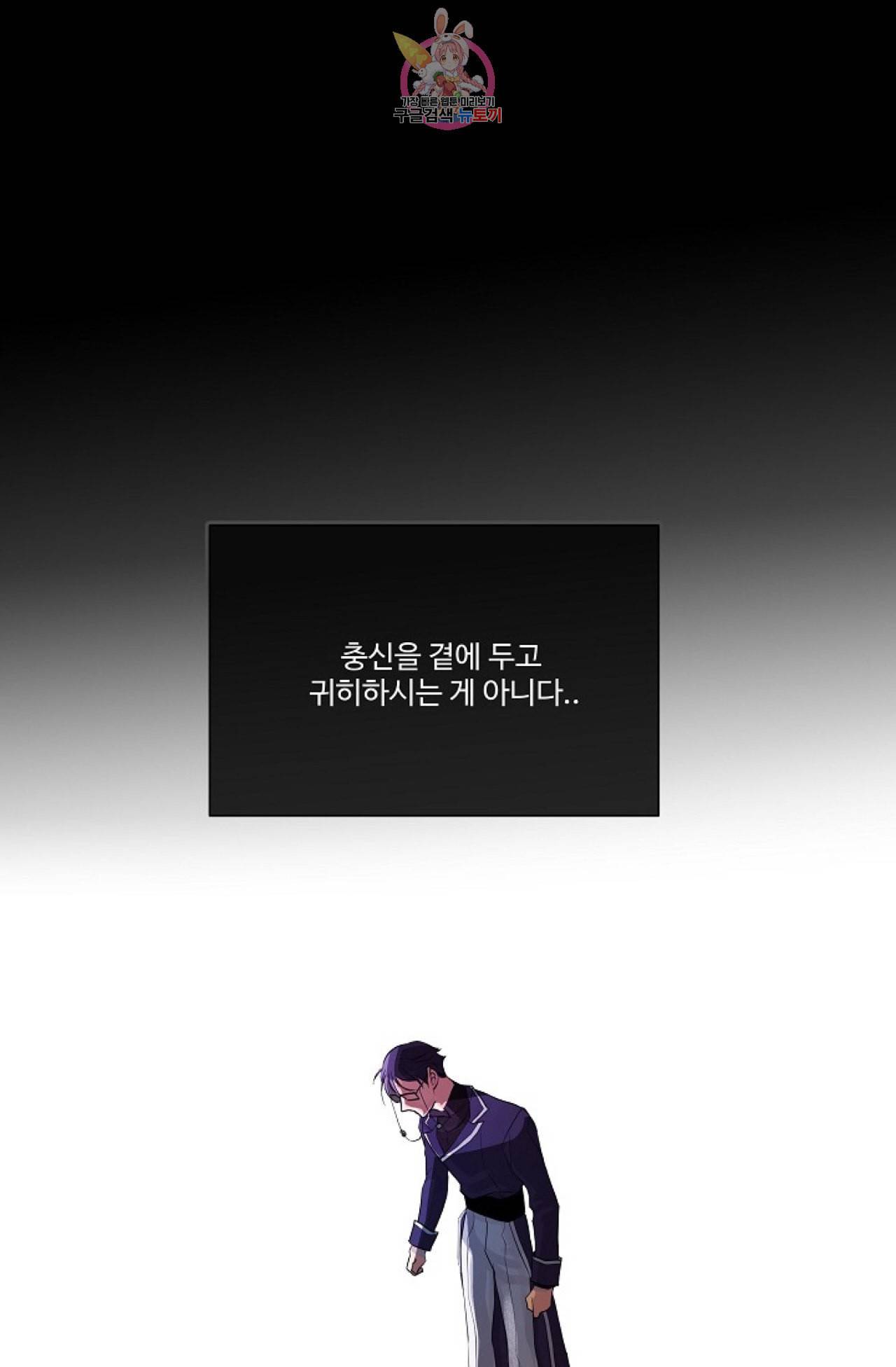킹스메이커 Triple Crown [완전판] 20화 54