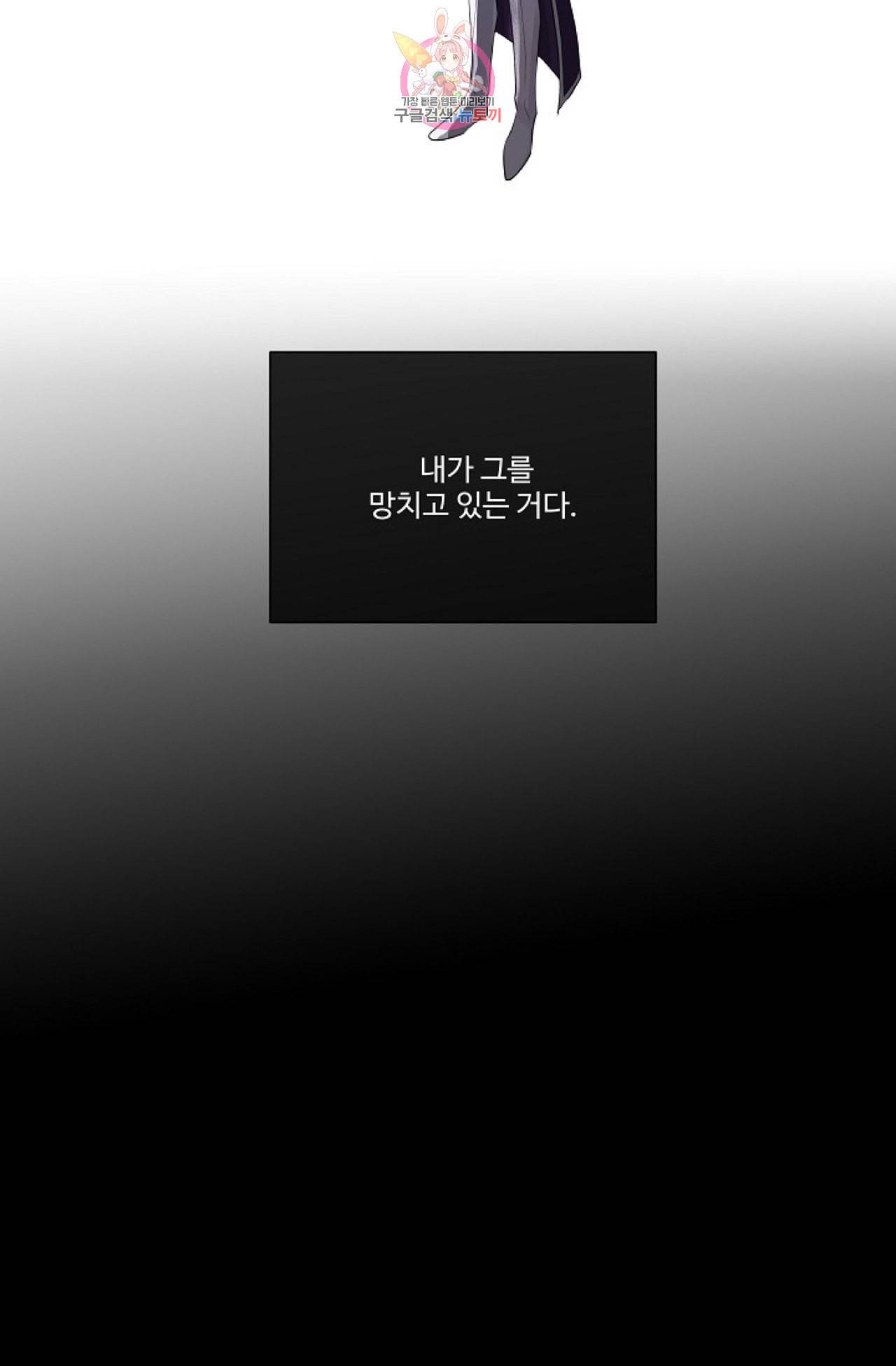 킹스메이커 Triple Crown [완전판] 20화 55