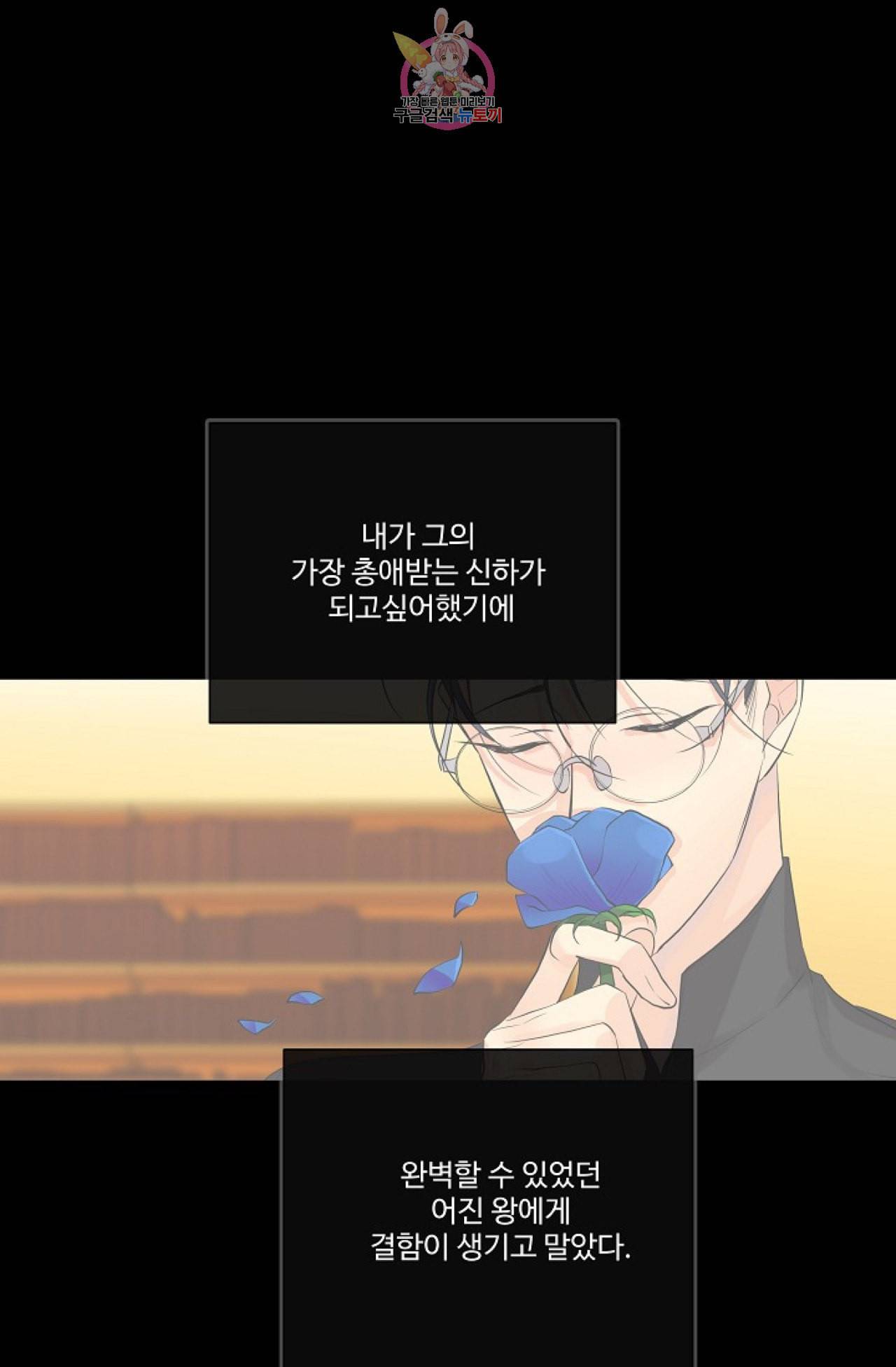 킹스메이커 Triple Crown [완전판] 20화 56