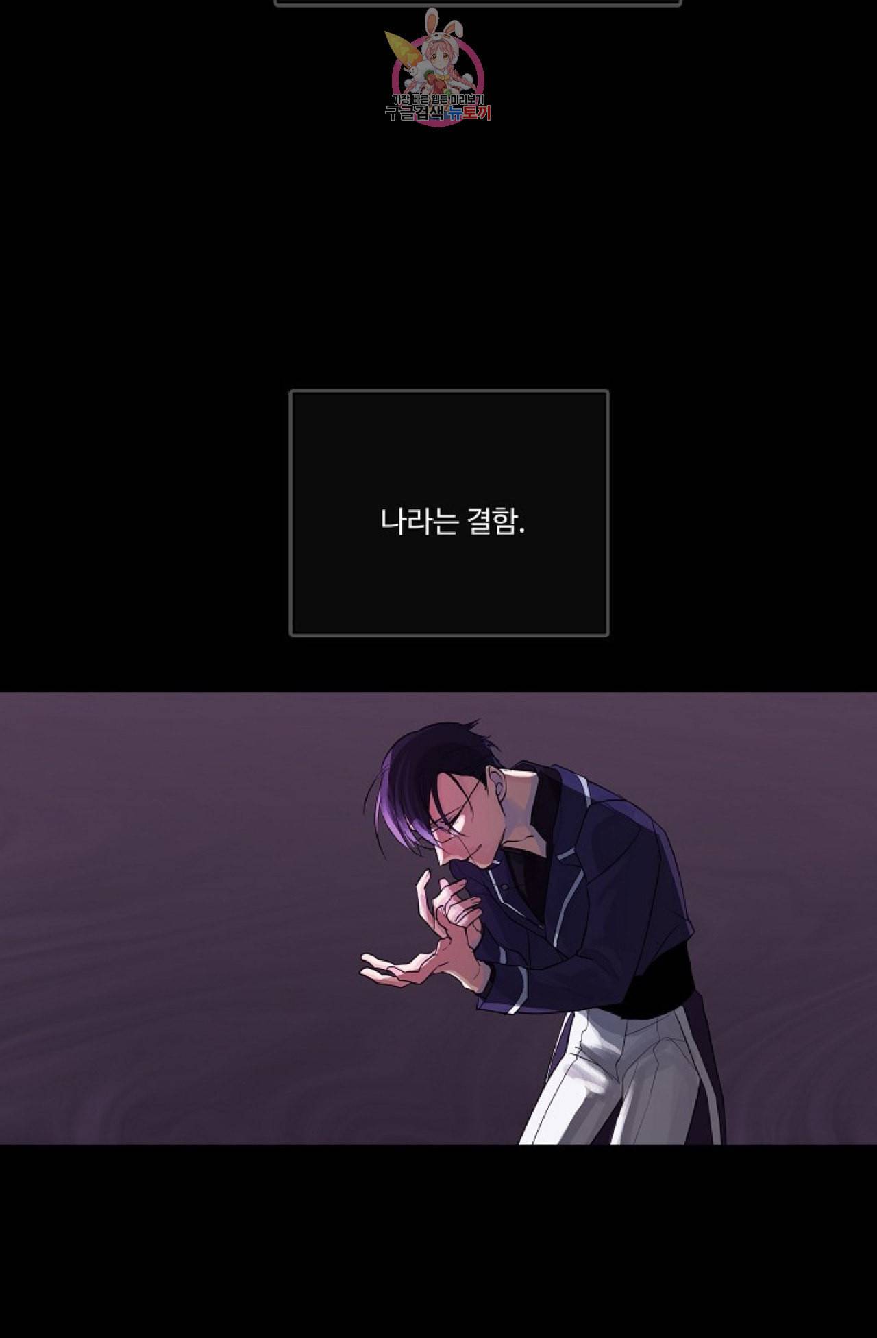 킹스메이커 Triple Crown [완전판] 20화 57