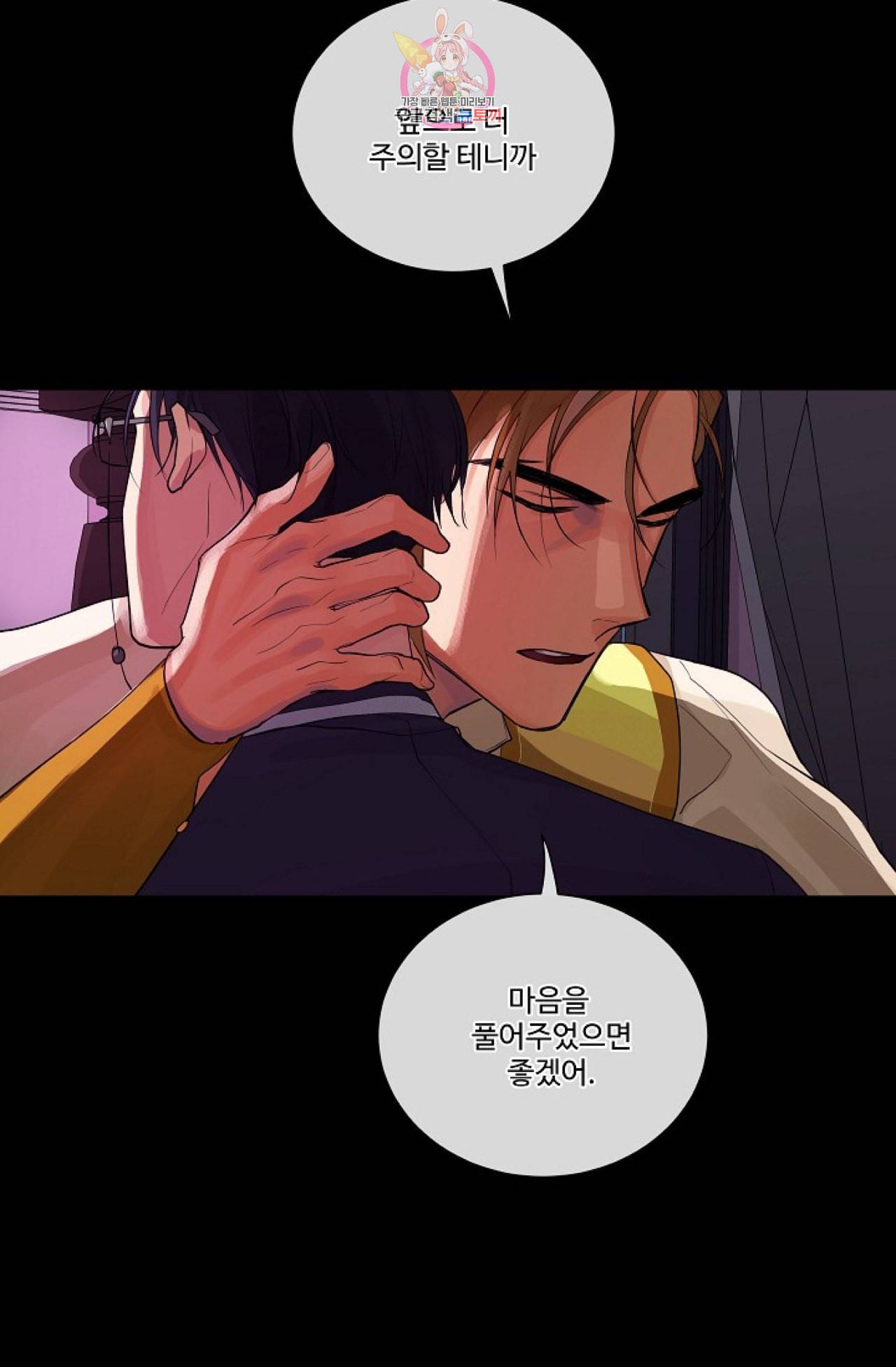 킹스메이커 Triple Crown [완전판] 20화 63