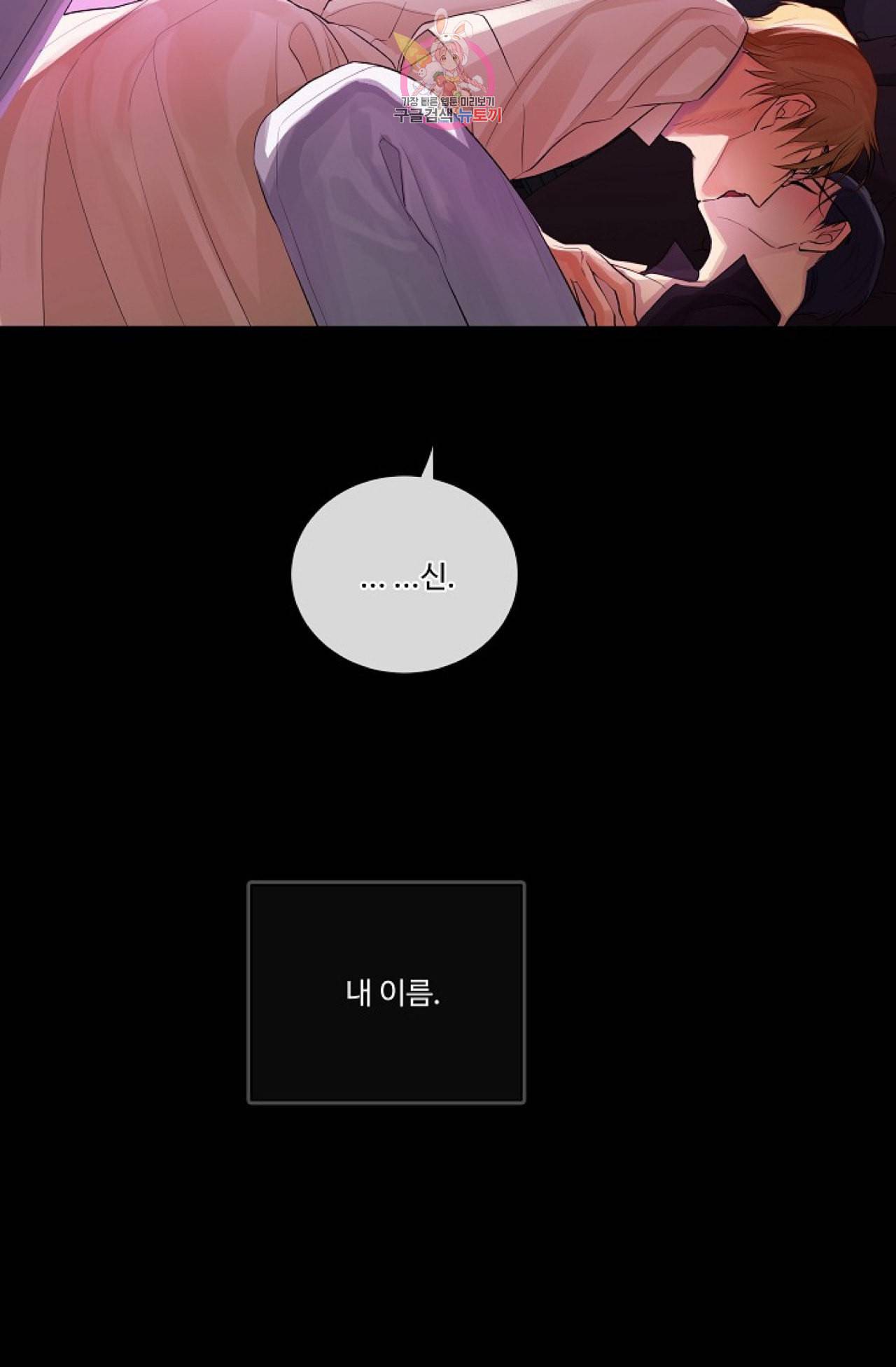 킹스메이커 Triple Crown [완전판] 20화 83