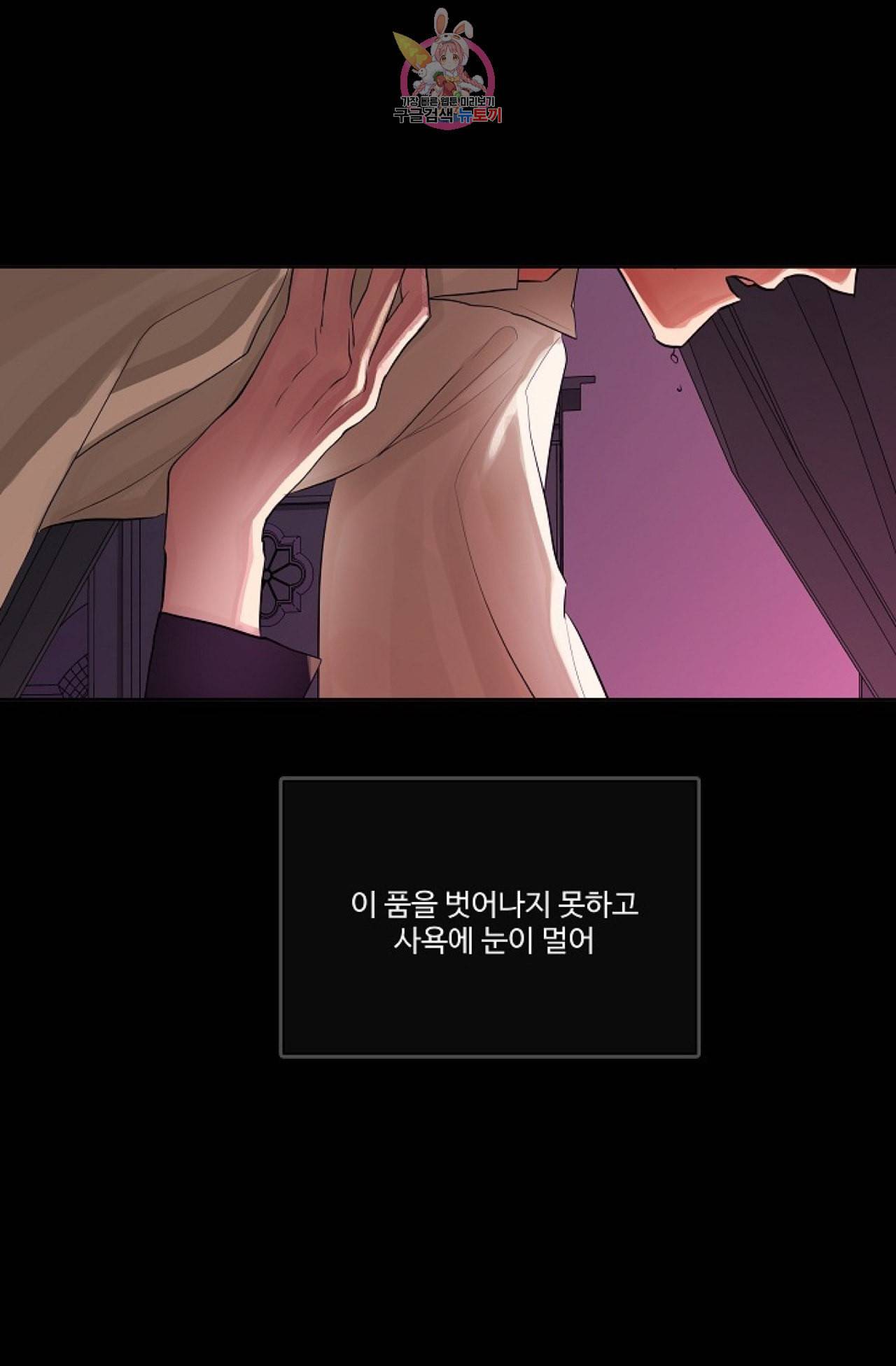 킹스메이커 Triple Crown [완전판] 20화 87