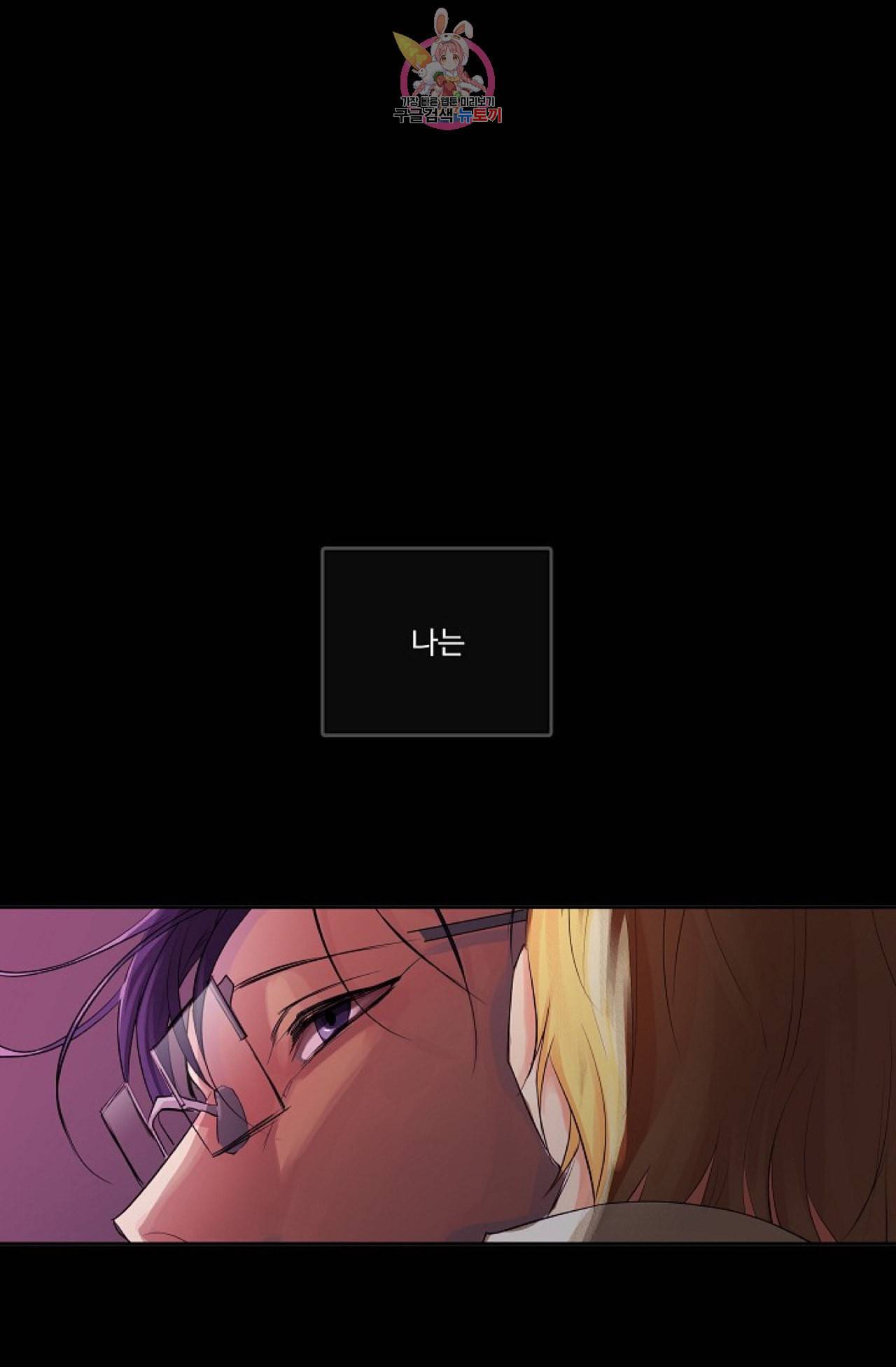 킹스메이커 Triple Crown [완전판] 20화 89